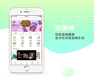 南京IOS APP开发团购电商系统专业精湛，服务至上【快买快抢，低价任你选！】