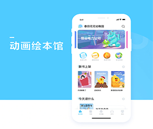 南京IOS APP开发拼购电商系统以客户为中心，持续提升服务质量【数字化转型必备，限时抢购】